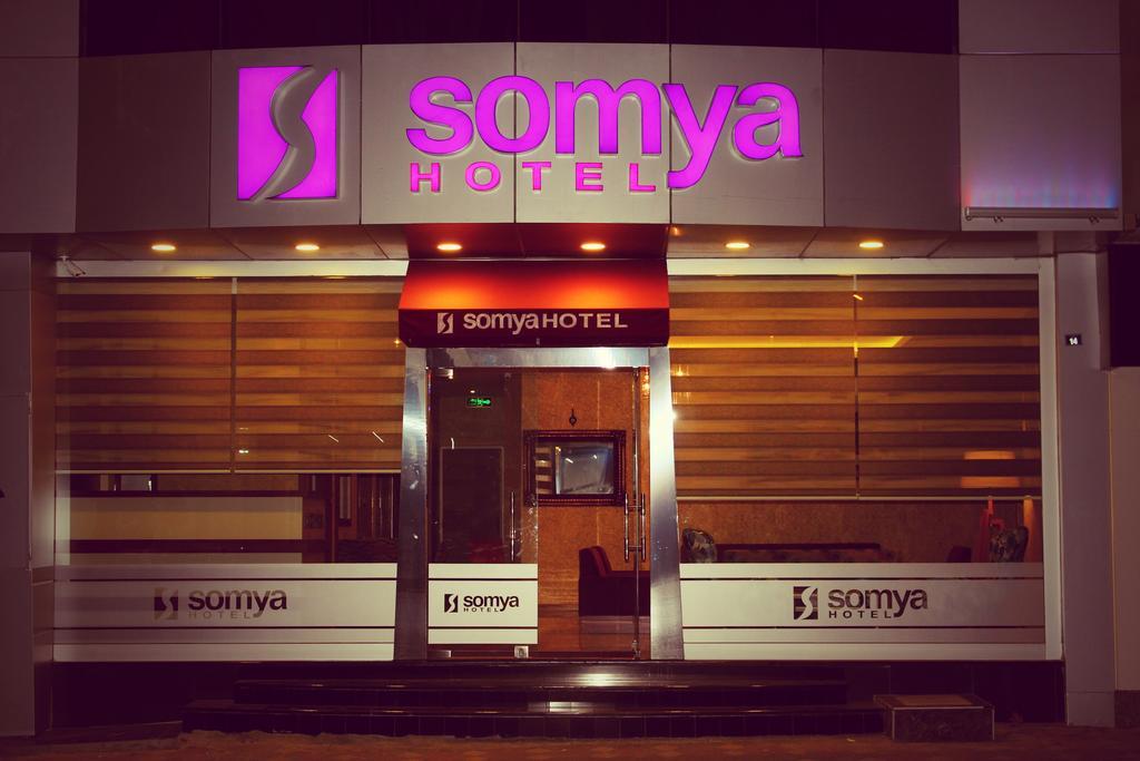 Somya Hotel เกบเซ ภายนอก รูปภาพ